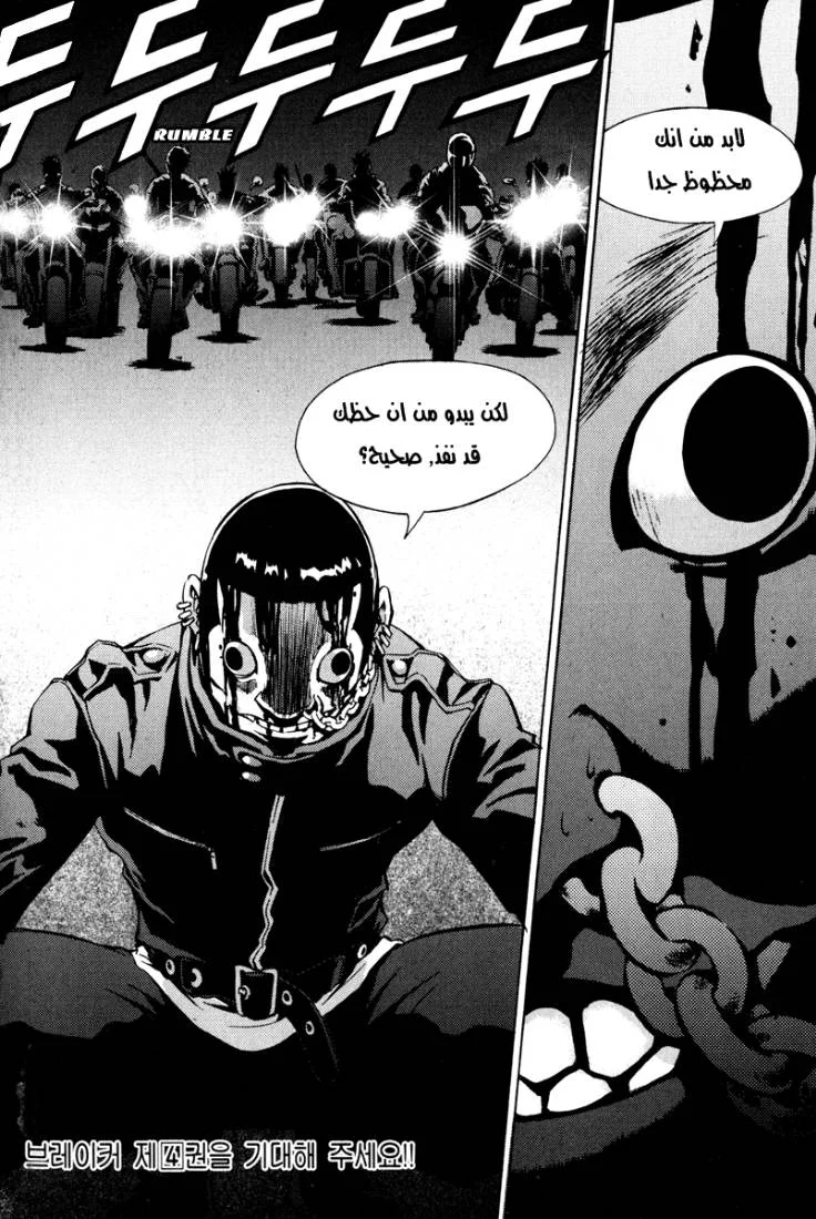 Read The Breaker AR Manga Online