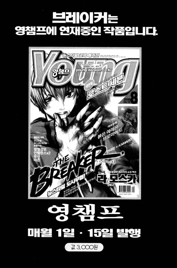 Read The Breaker AR Manga Online