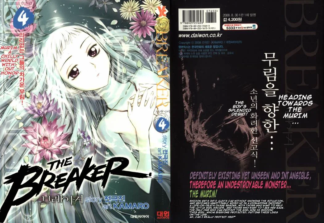 Read The Breaker AR Manga Online