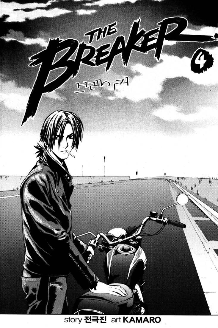 Read The Breaker AR Manga Online