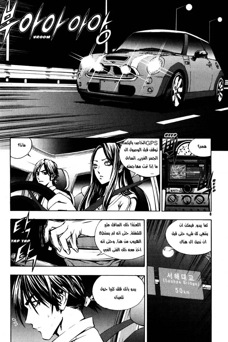 Read The Breaker AR Manga Online