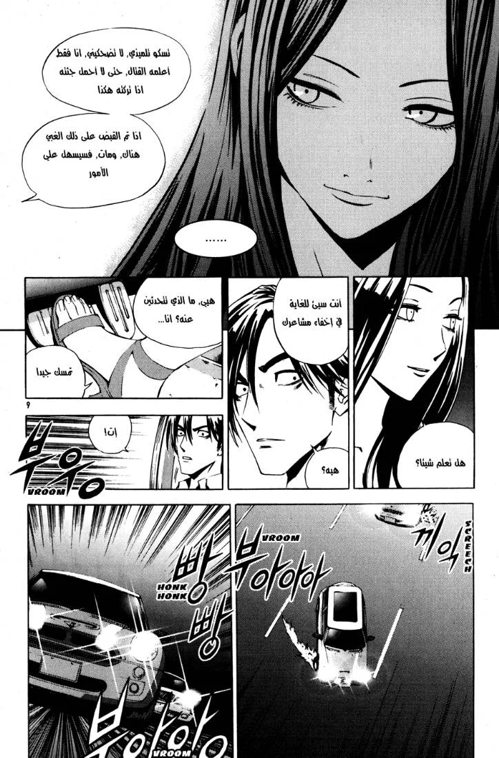 Read The Breaker AR Manga Online