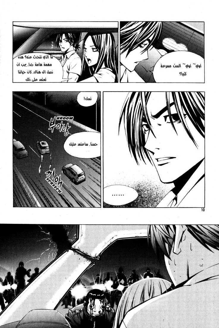 Read The Breaker AR Manga Online