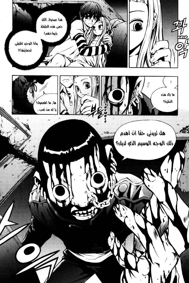 Read The Breaker AR Manga Online