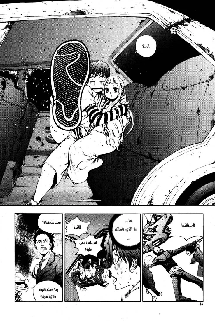 Read The Breaker AR Manga Online
