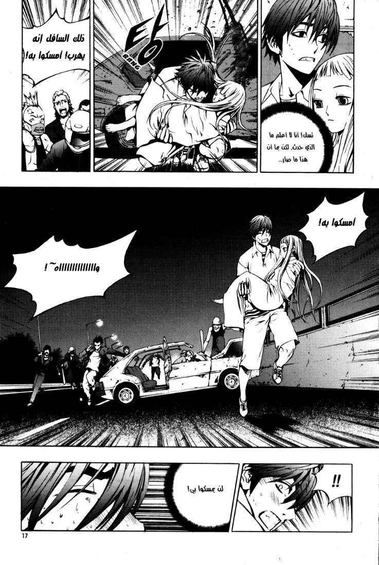 Read The Breaker AR Manga Online