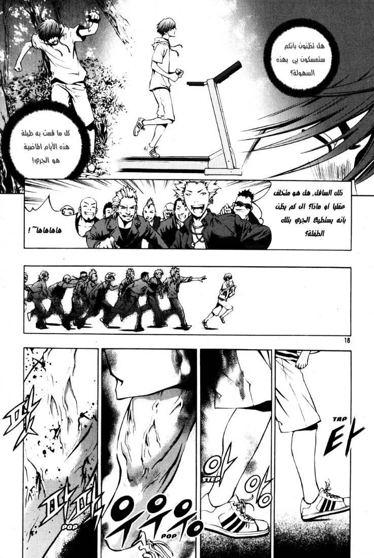 Read The Breaker AR Manga Online