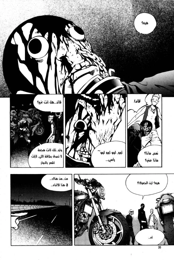 Read The Breaker AR Manga Online