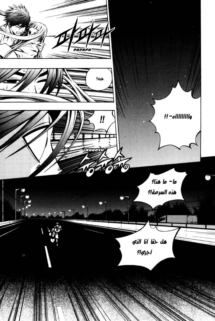 Read The Breaker AR Manga Online