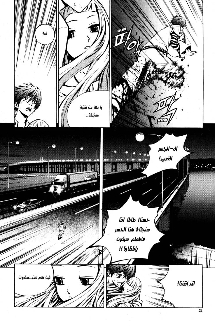 Read The Breaker AR Manga Online