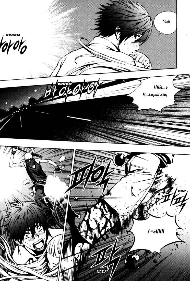 Read The Breaker AR Manga Online