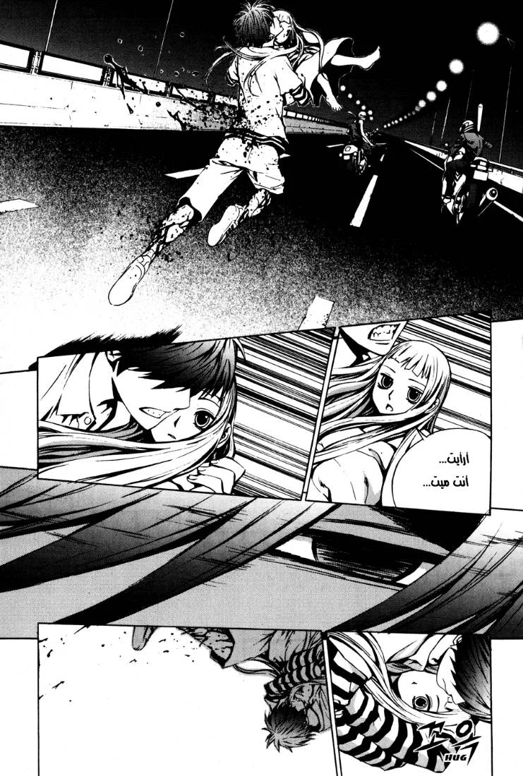 Read The Breaker AR Manga Online