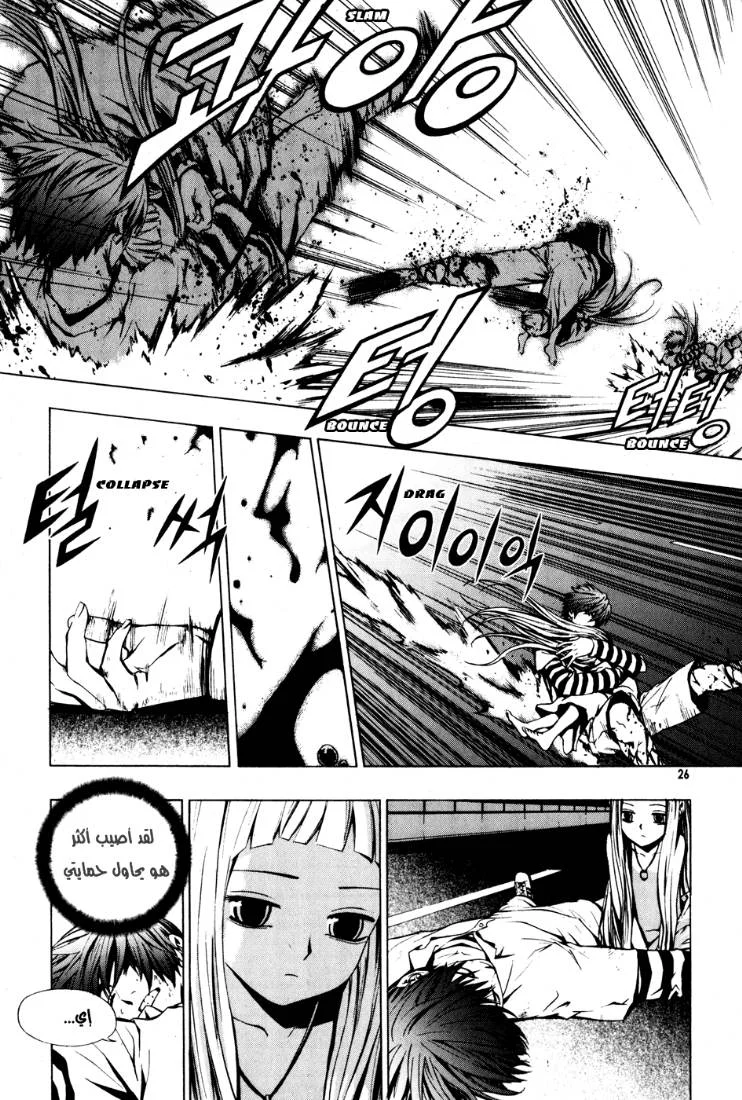 Read The Breaker AR Manga Online