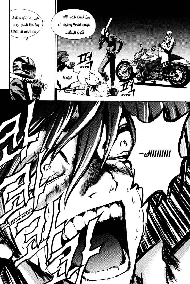Read The Breaker AR Manga Online
