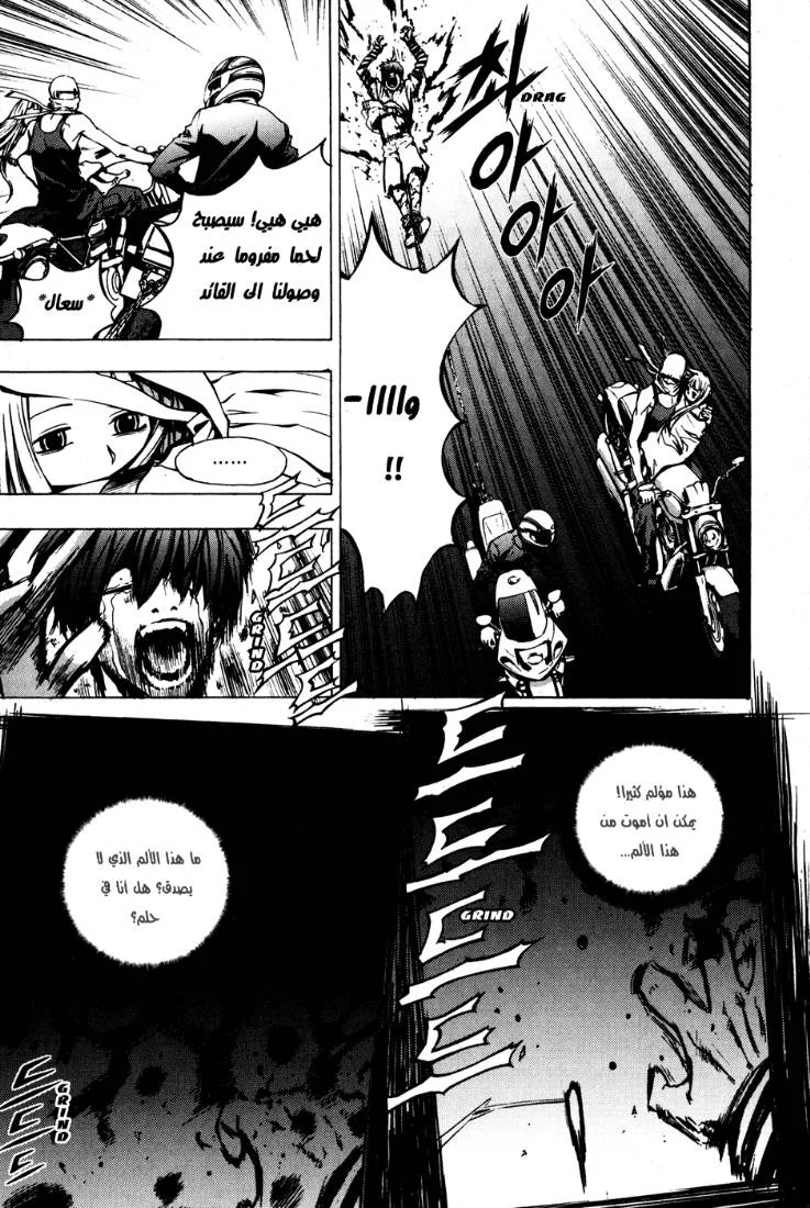 Read The Breaker AR Manga Online