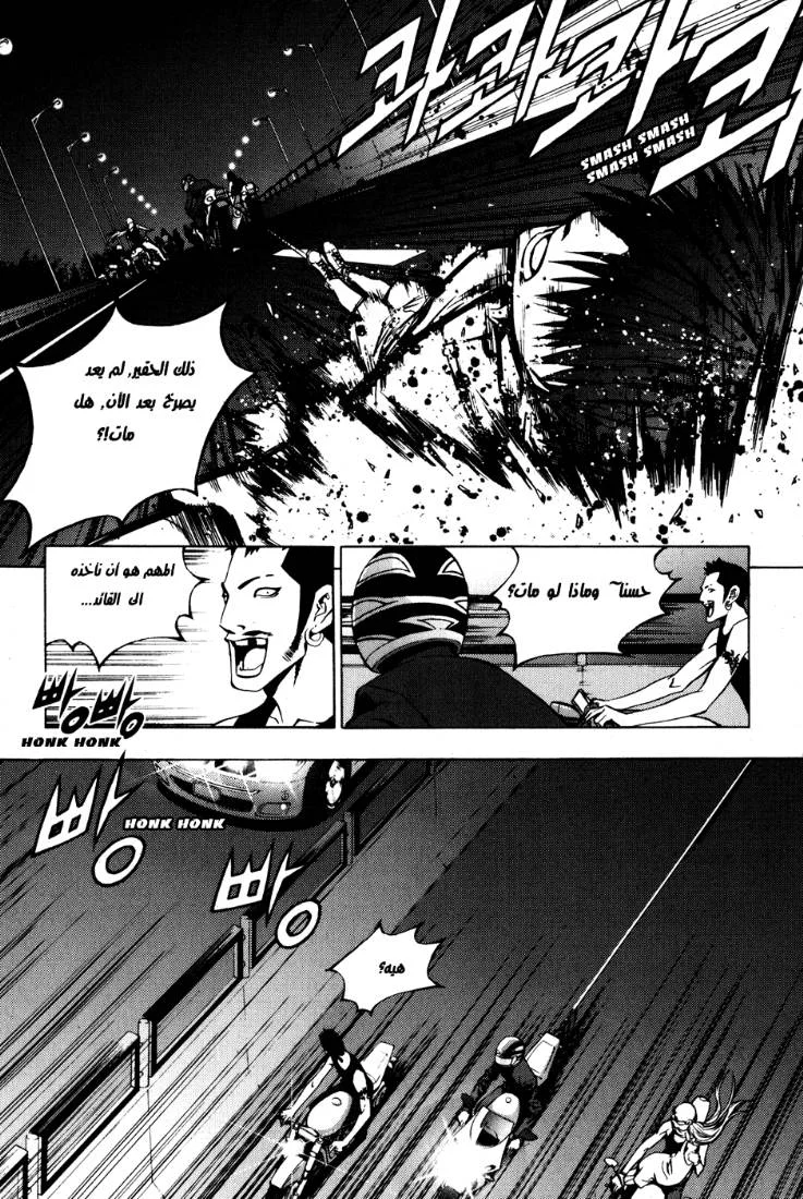 Read The Breaker AR Manga Online