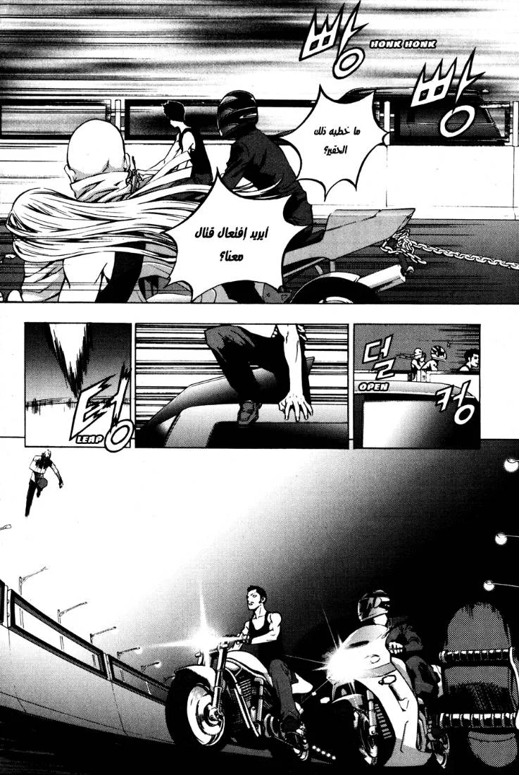 Read The Breaker AR Manga Online