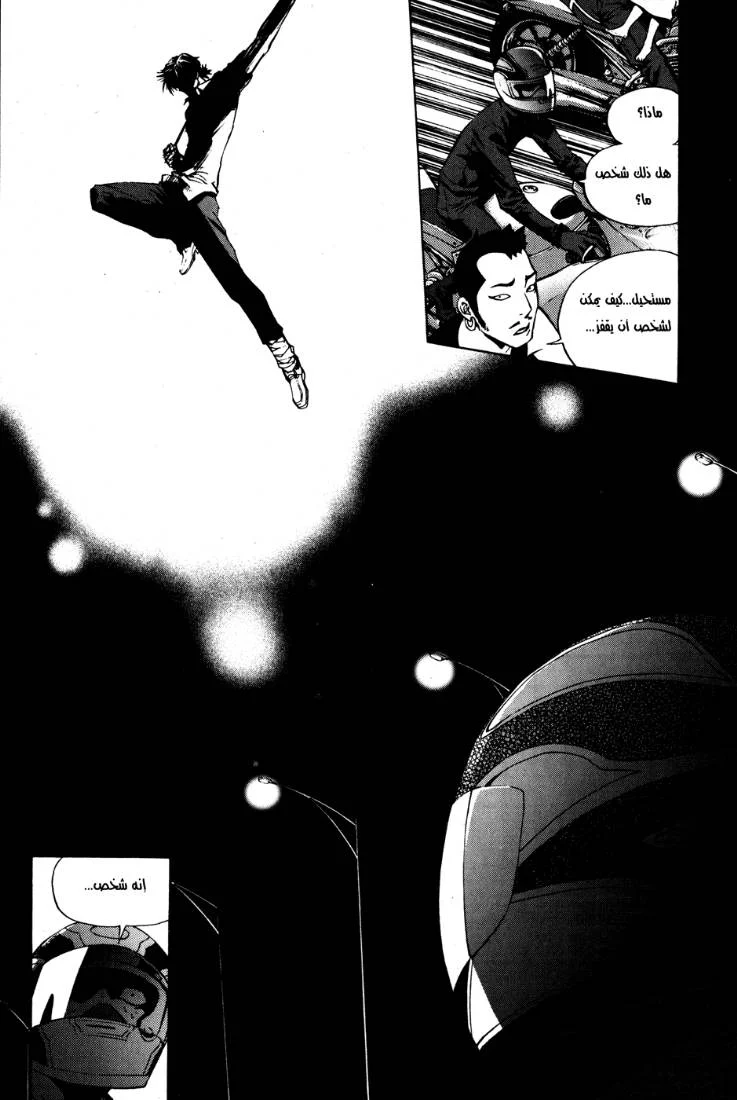 Read The Breaker AR Manga Online