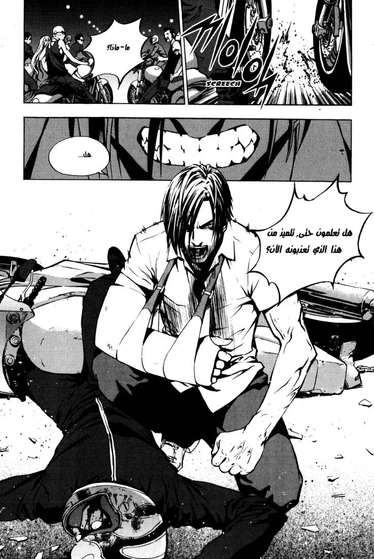 Read The Breaker AR Manga Online