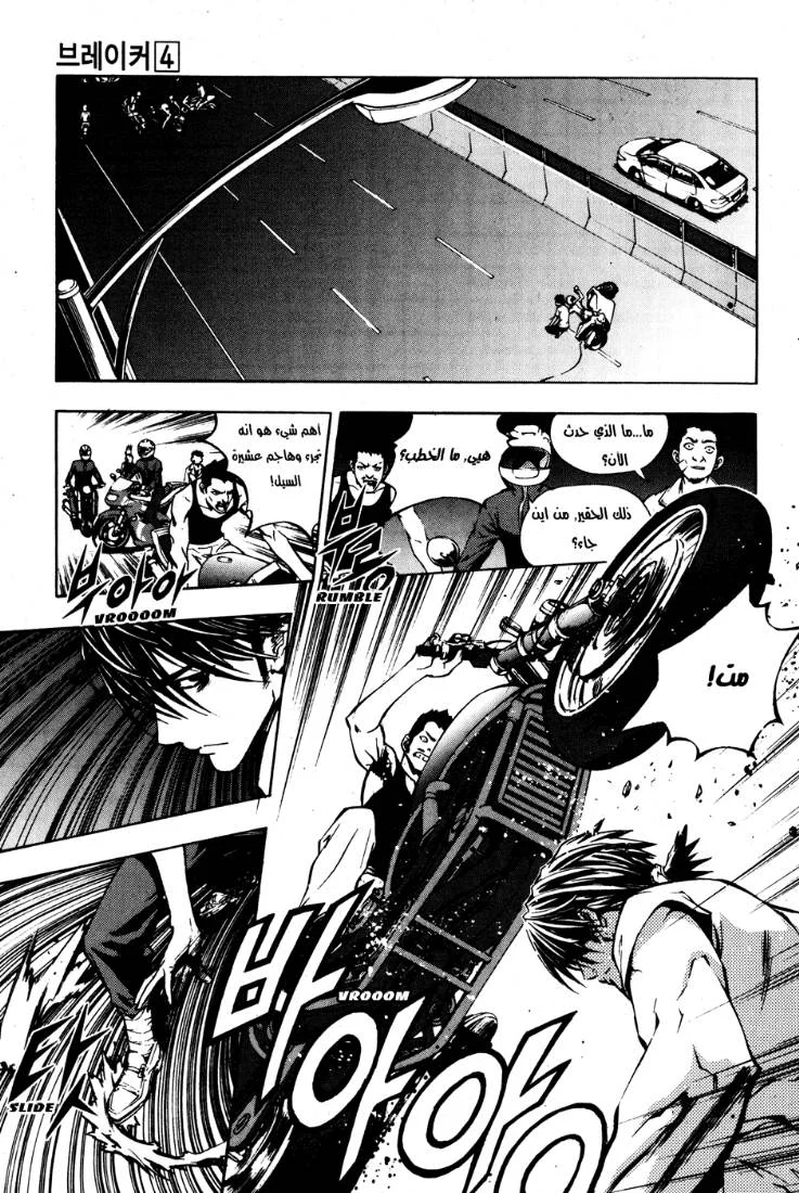 Read The Breaker AR Manga Online
