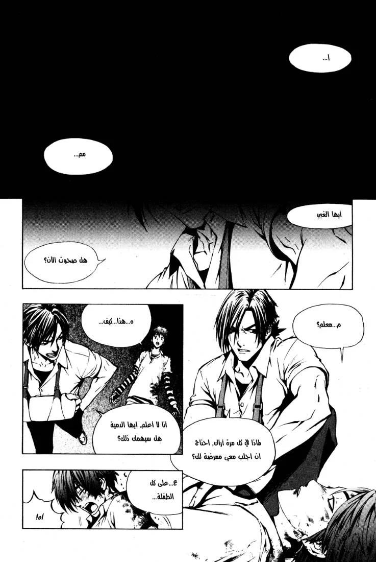 Read The Breaker AR Manga Online
