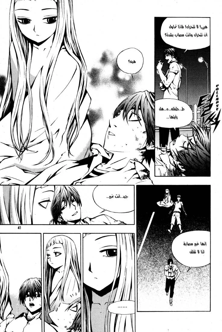 Read The Breaker AR Manga Online