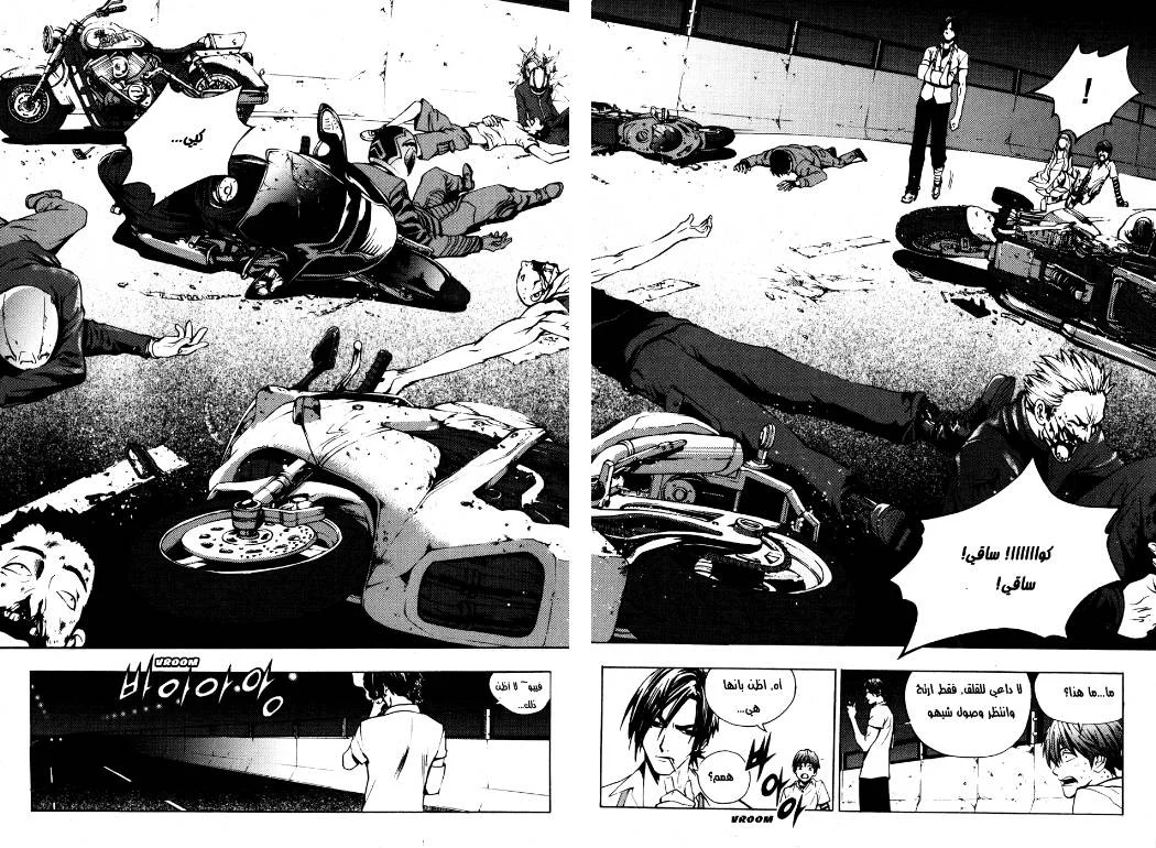 Read The Breaker AR Manga Online