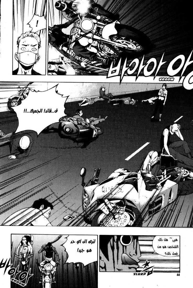 Read The Breaker AR Manga Online