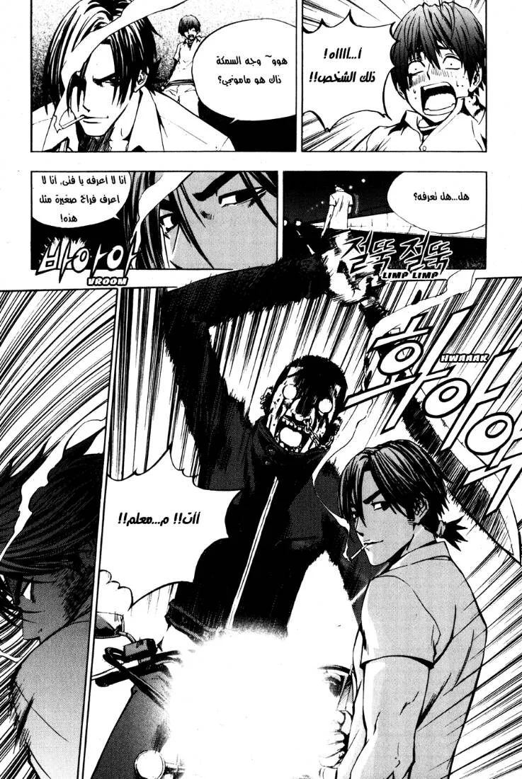 Read The Breaker AR Manga Online