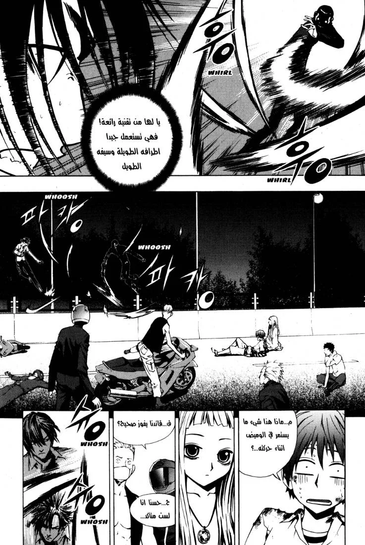 Read The Breaker AR Manga Online