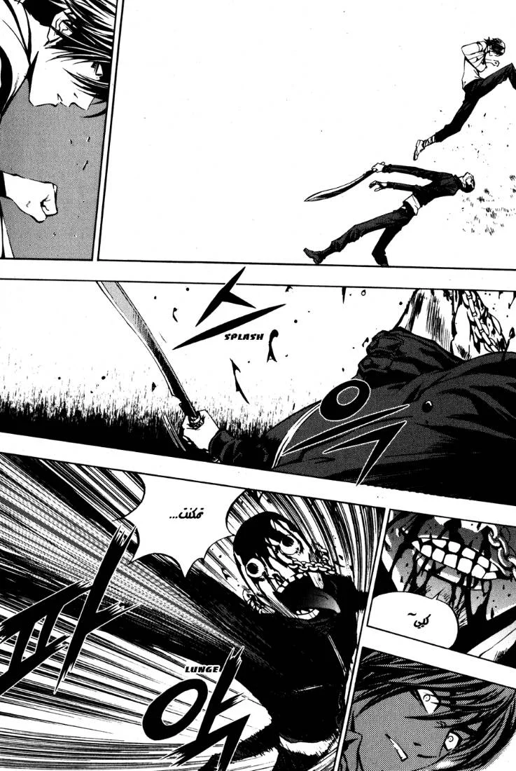Read The Breaker AR Manga Online
