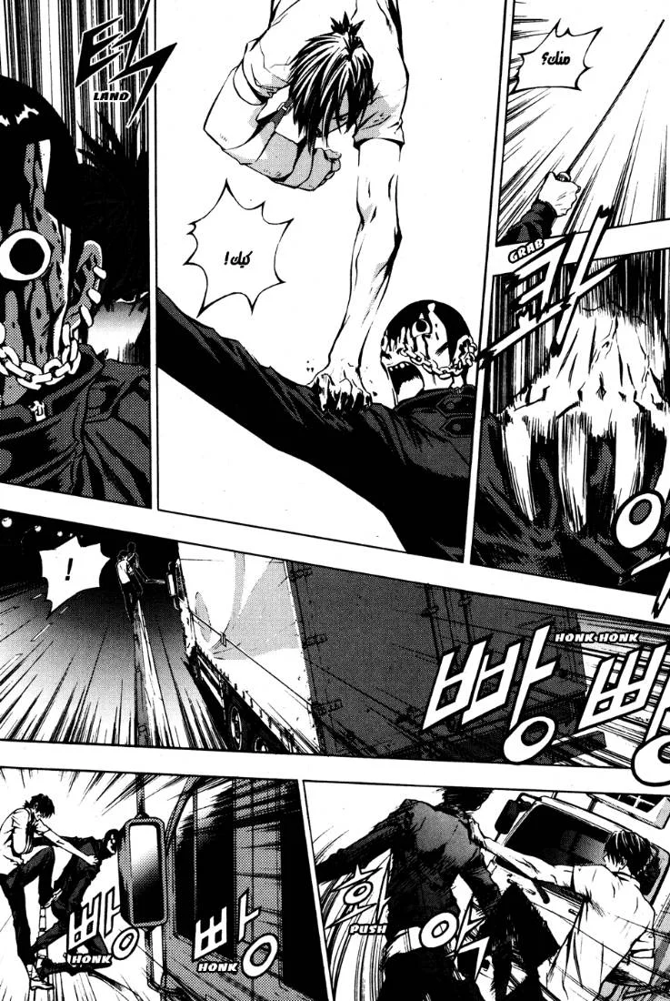 Read The Breaker AR Manga Online