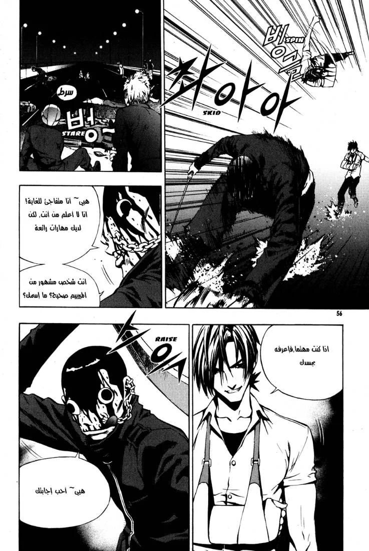 Read The Breaker AR Manga Online