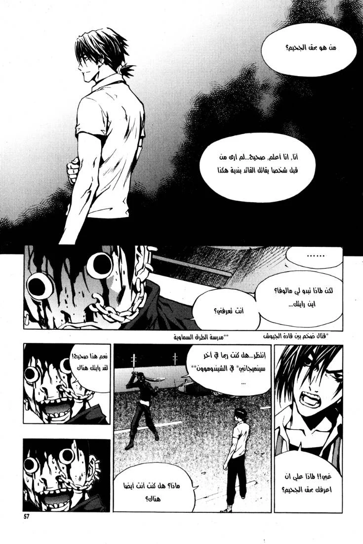 Read The Breaker AR Manga Online