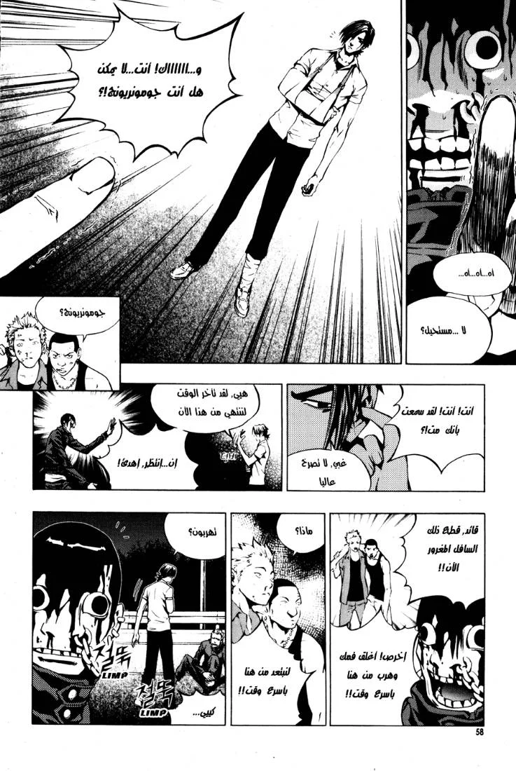 Read The Breaker AR Manga Online