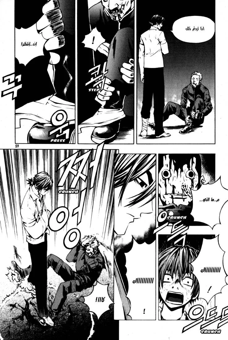 Read The Breaker AR Manga Online