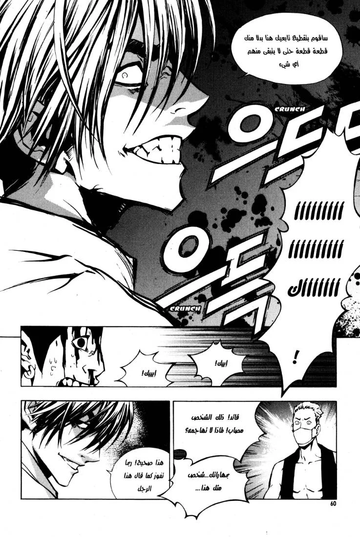 Read The Breaker AR Manga Online