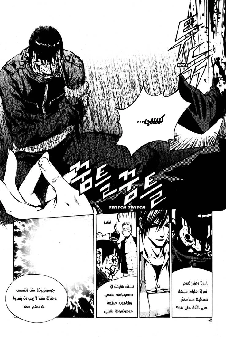 Read The Breaker AR Manga Online