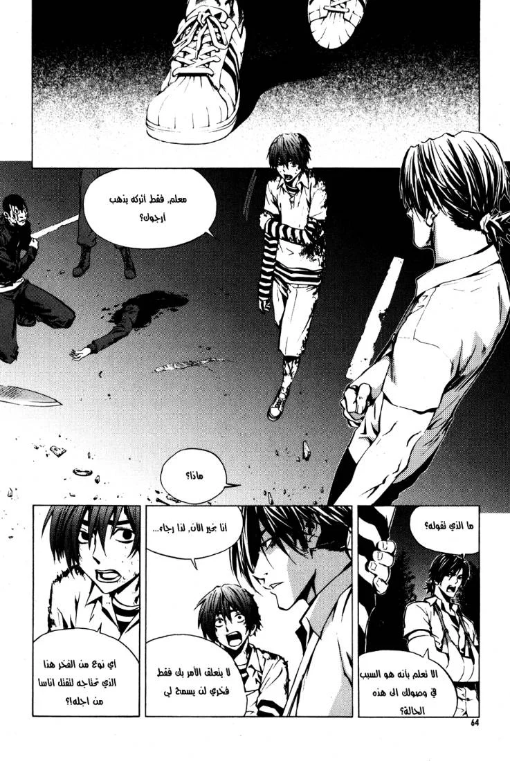 Read The Breaker AR Manga Online