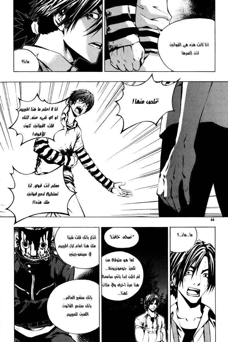 Read The Breaker AR Manga Online