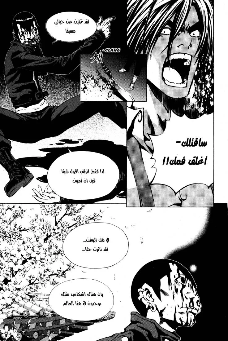 Read The Breaker AR Manga Online