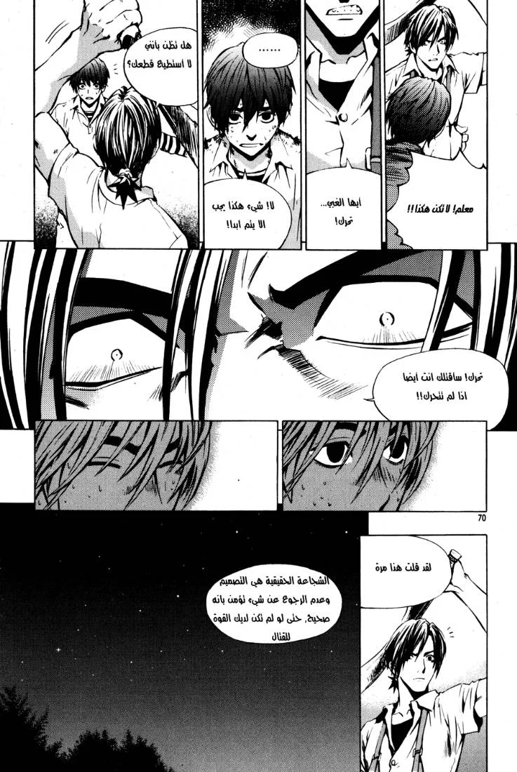 Read The Breaker AR Manga Online
