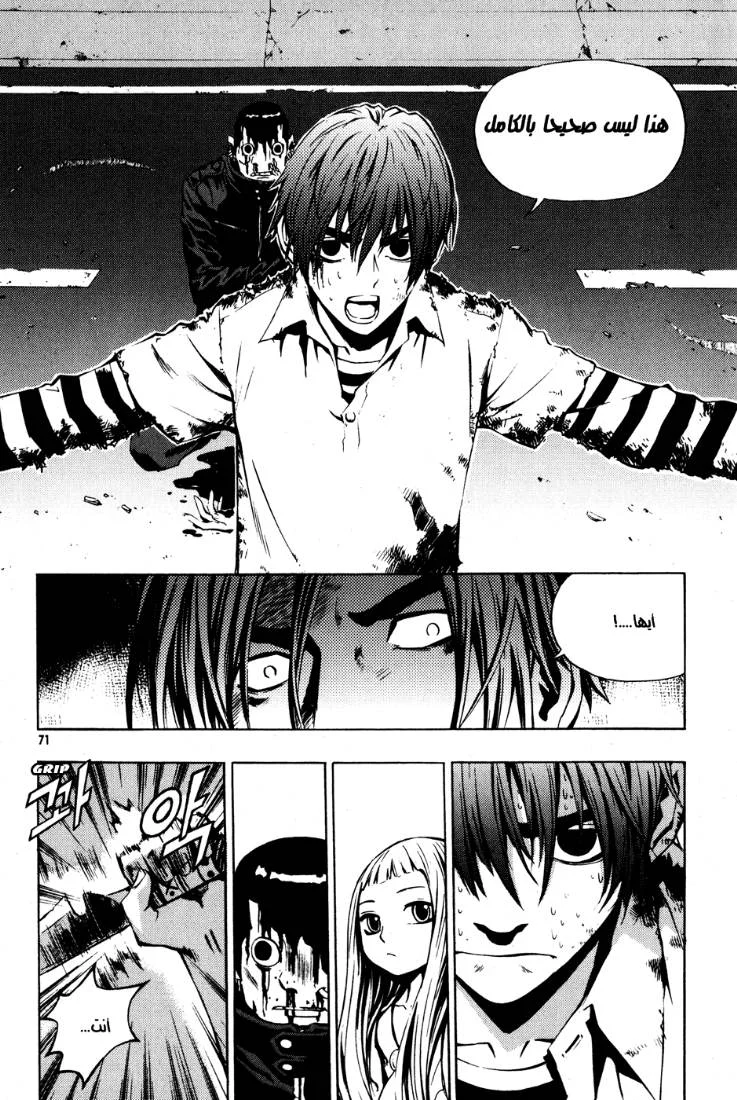 Read The Breaker AR Manga Online