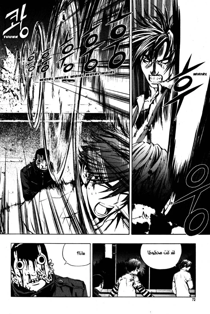 Read The Breaker AR Manga Online