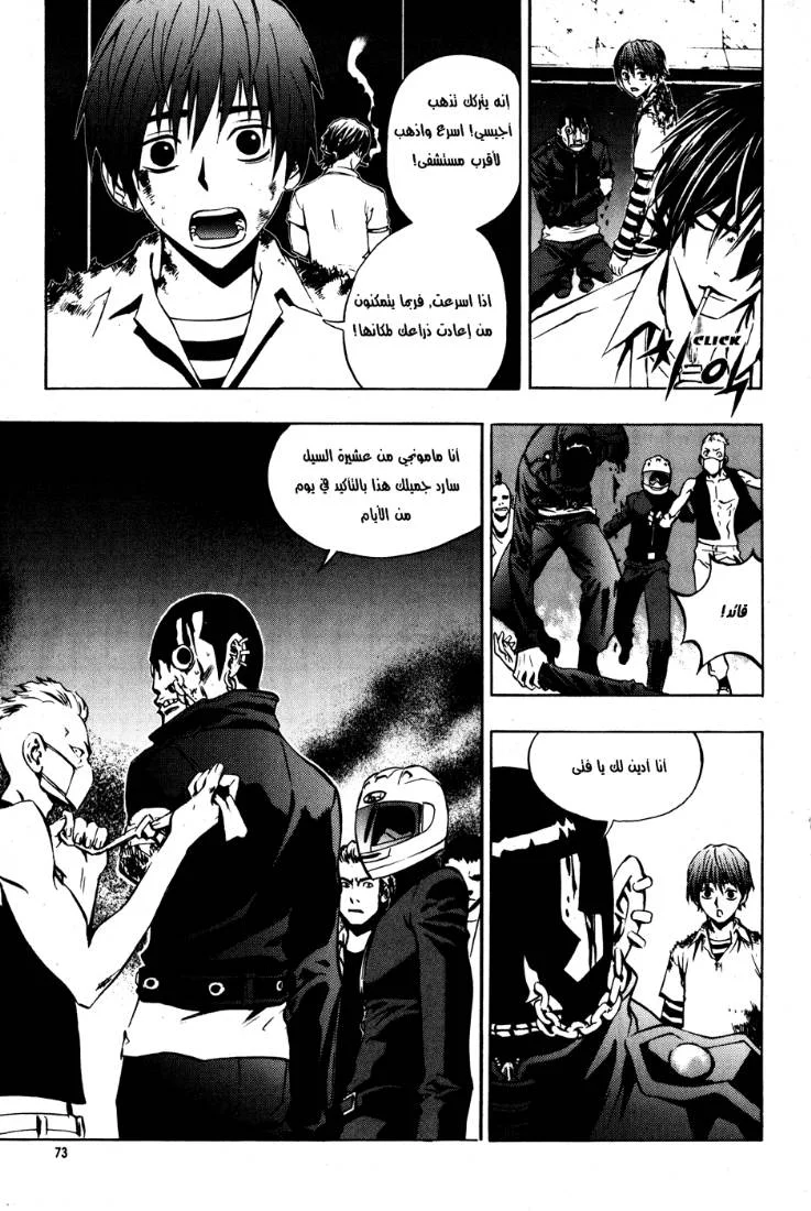 Read The Breaker AR Manga Online