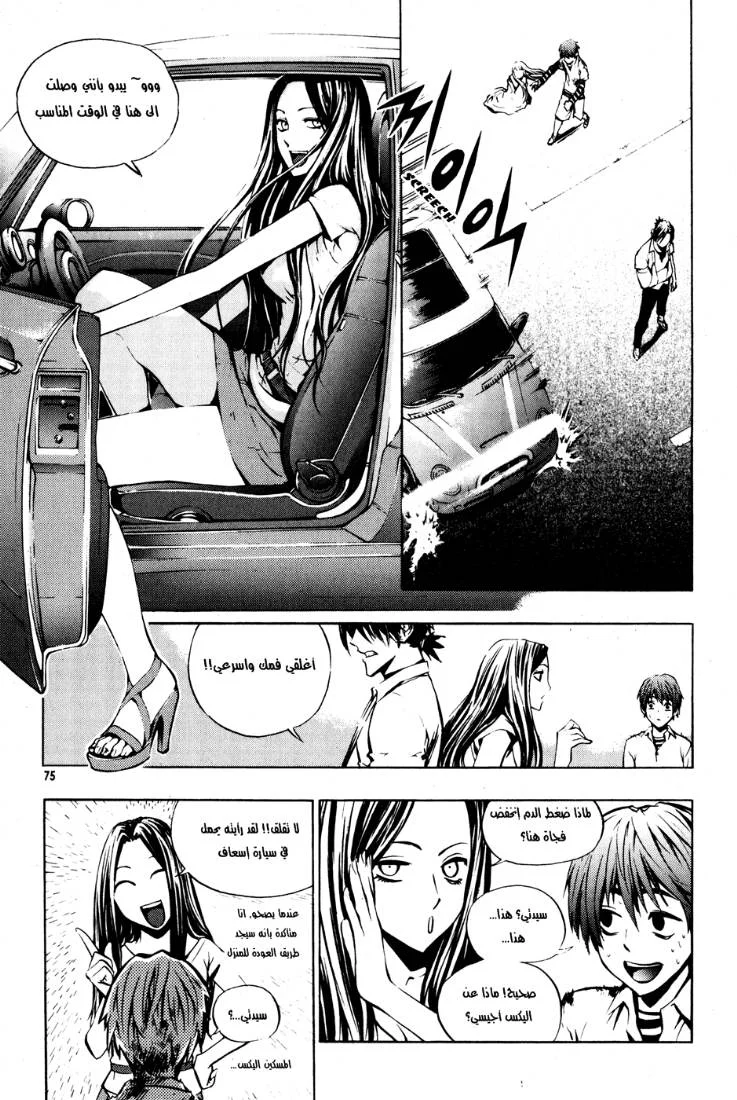 Read The Breaker AR Manga Online