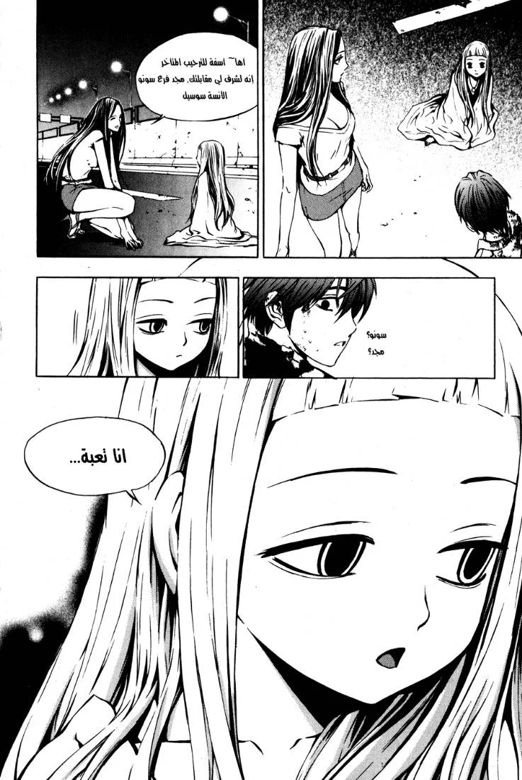 Read The Breaker AR Manga Online