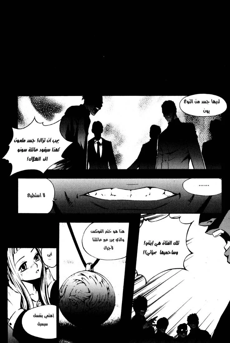 Read The Breaker AR Manga Online