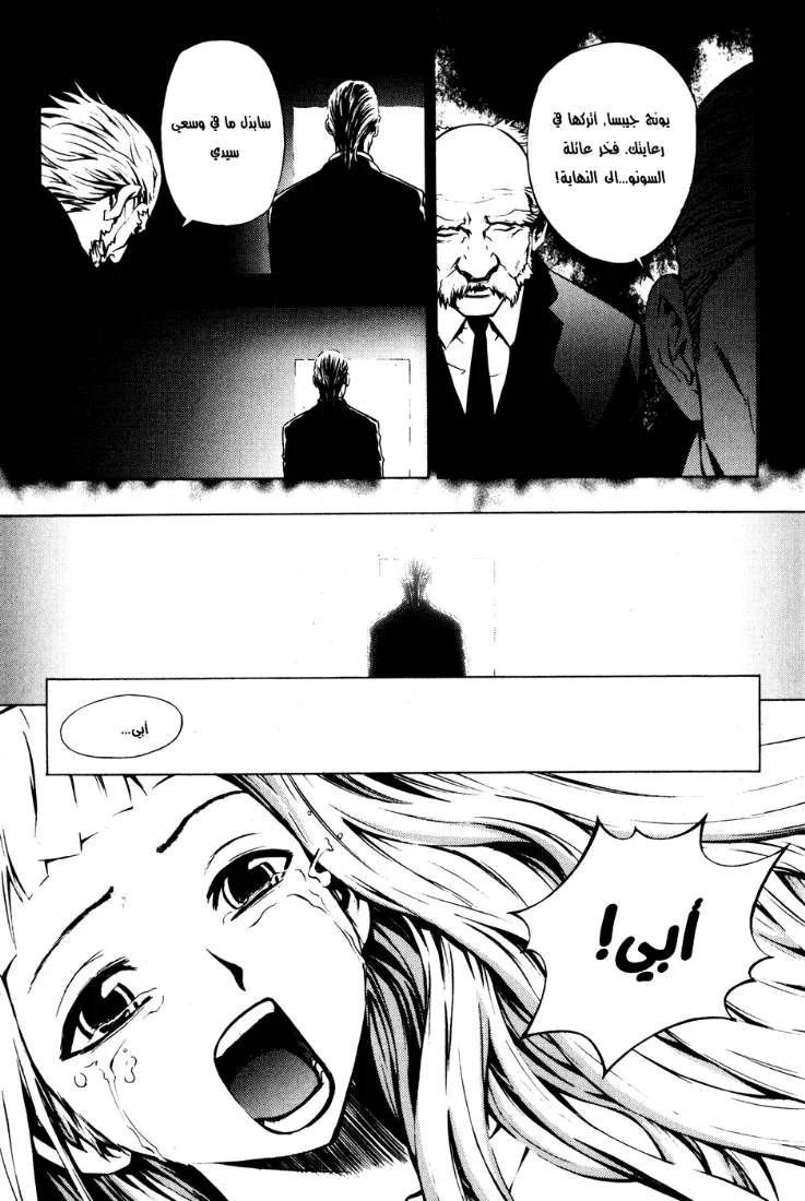 Read The Breaker AR Manga Online