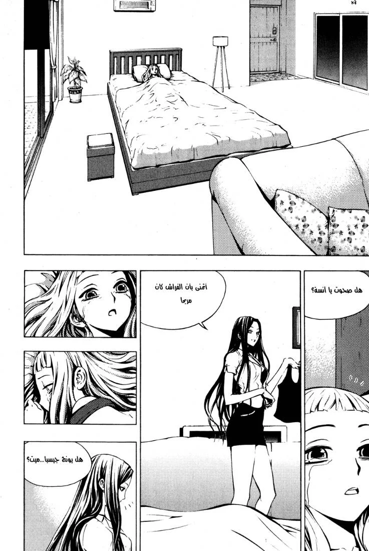 Read The Breaker AR Manga Online